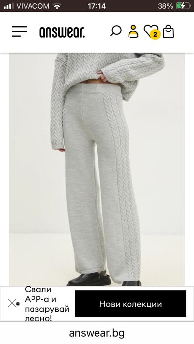 Дамски комплект от плетиво