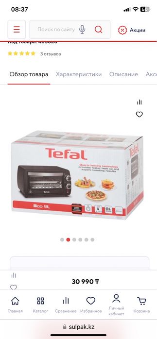 Продам печь