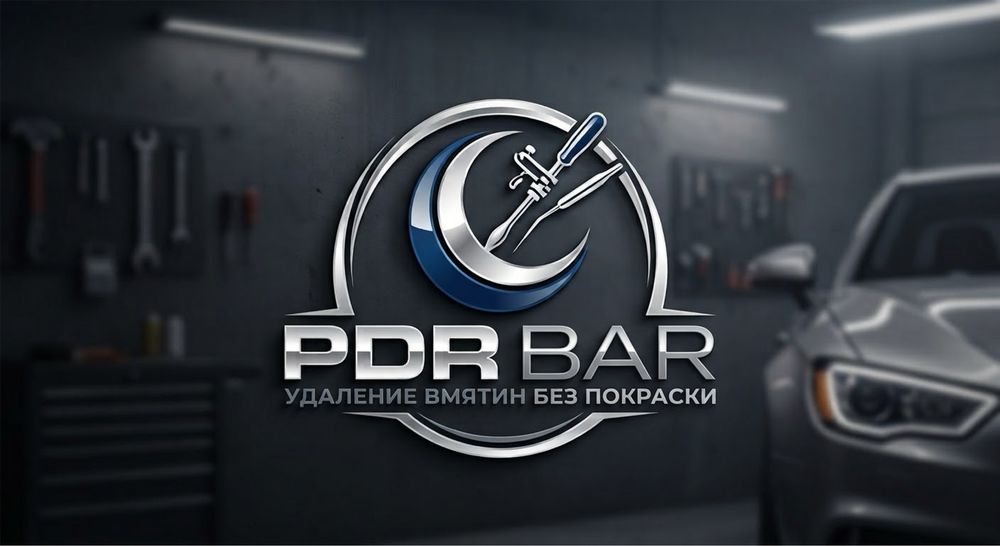 ПДР удоление вмятин без покраски