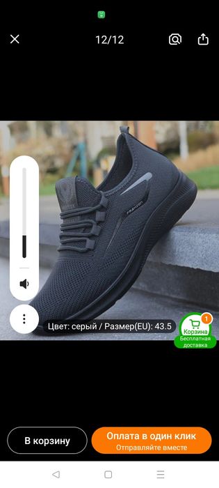 Туфли мужские размер 43.5