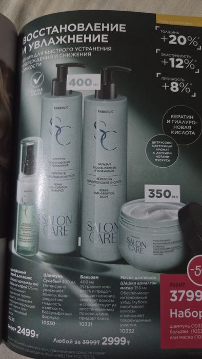 Косметика ,парфюмерия, уход