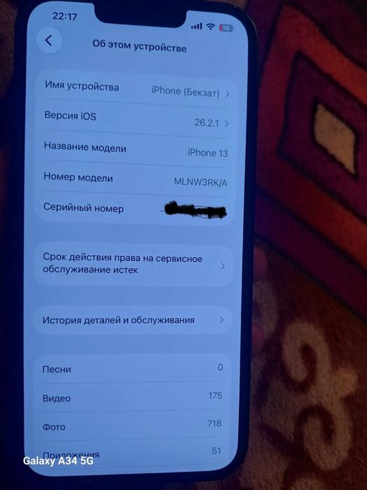 Айфон 13 128 гб ремонт не видел