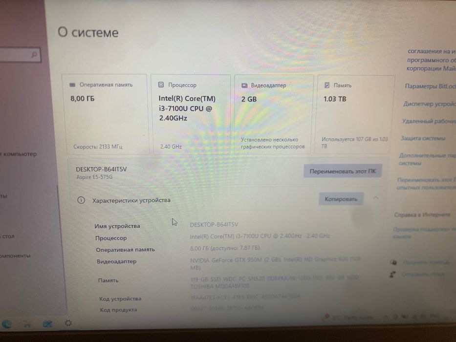 ноутбук Acer игровой