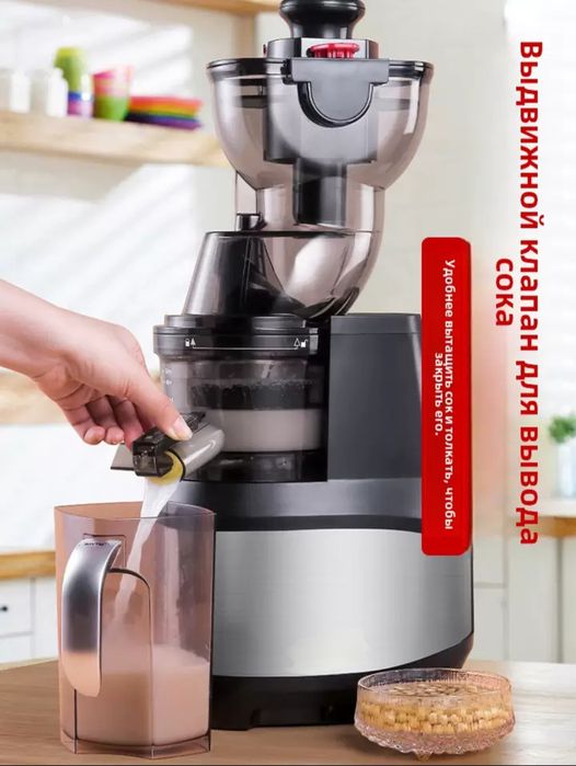 Портативная электрическая соковыжималка,