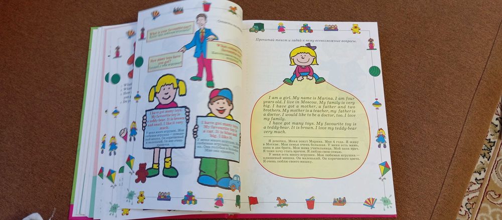 Книга английский язык