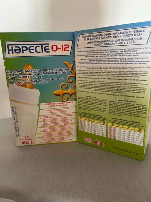 Нәресте сүт сатылады