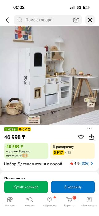 Детская кухня набор.  Б/у