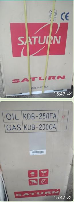 Отопительный Котёл