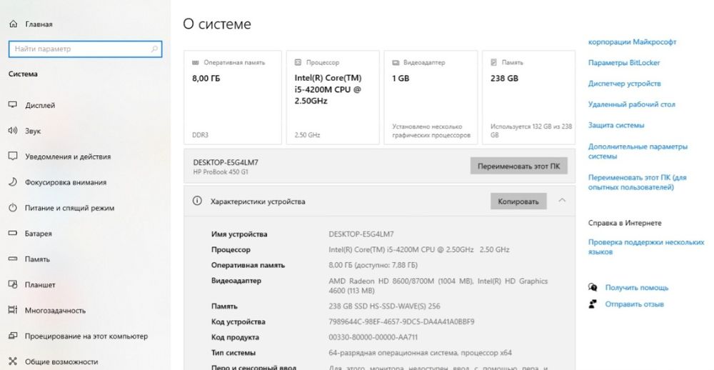 Ноутбук HP Probook 15"