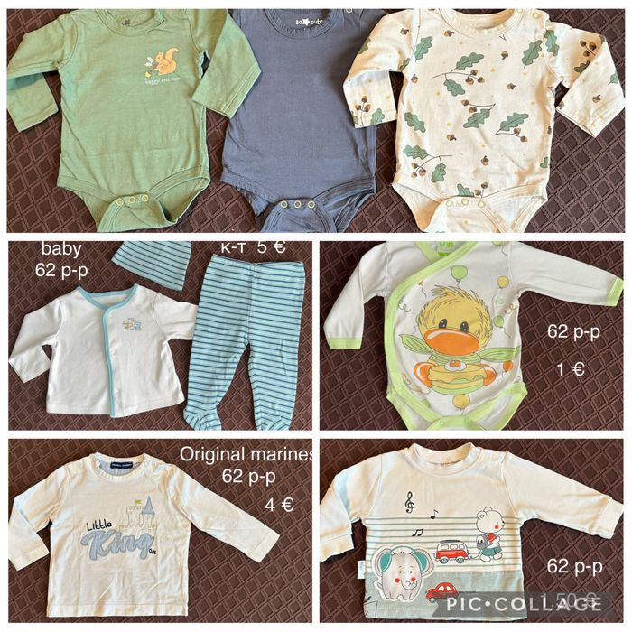 Дрехи за момче 62 размер