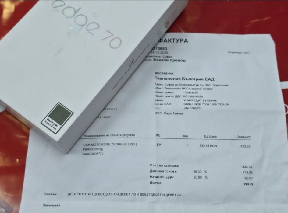 КАТО НОВ 512GB Motorola Edge 70 Технополис Гаранция 2027 Bronze Green