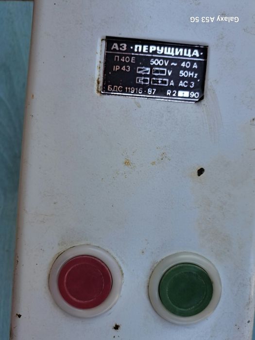 Продавам ел.шалтери