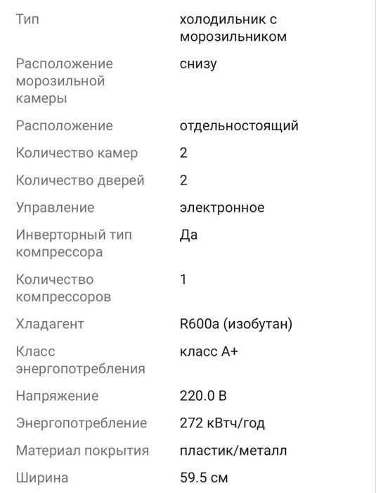 Продам холодильник