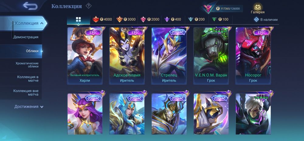 Акк MLBB(mobile legeng bang bang)