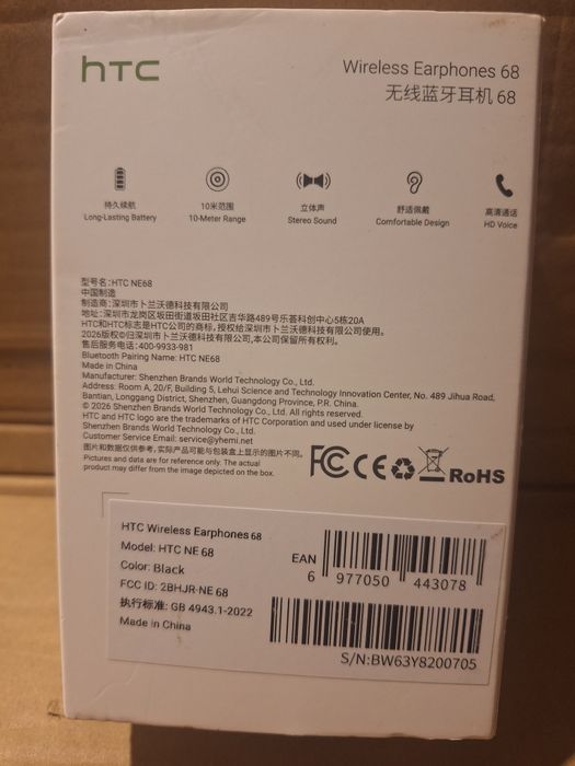 HTC безжични слушалки чисто нови