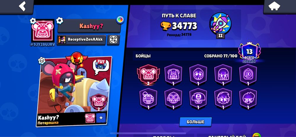 Аккаунт бравл старс