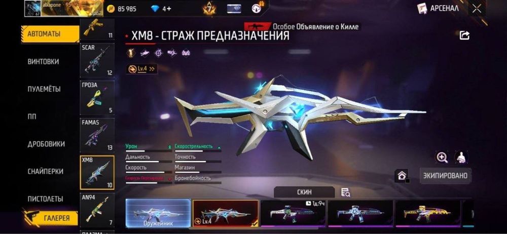 Фри фаер аккаунт продажа