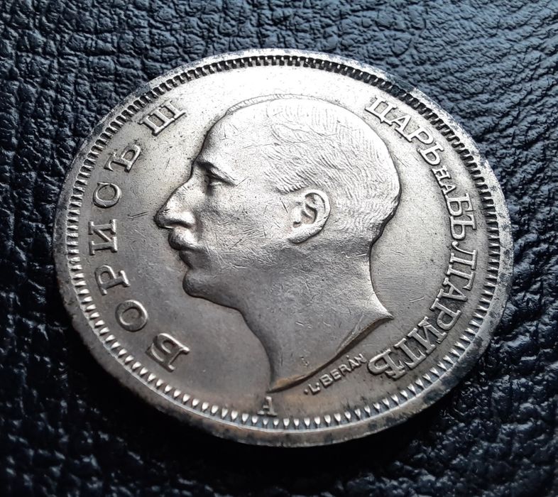 Стара монета 50 лева 1943 г.България- желязна,прекрасна !