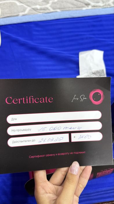 Сертифакт на сумму 15,000тг