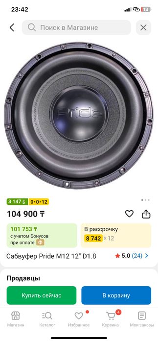 м9 12 Pride с короб 110к