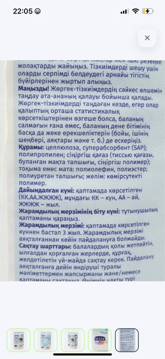 Трусики MANU ультратонкие