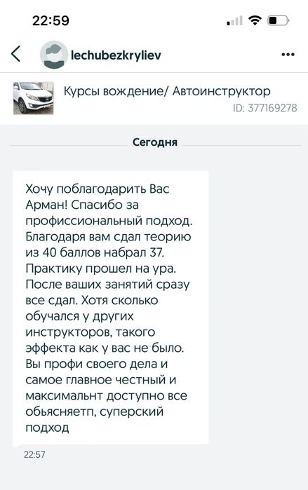 Курсы вождение/ Автоинструктор