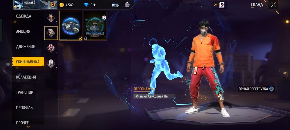 Free fire akk сатам