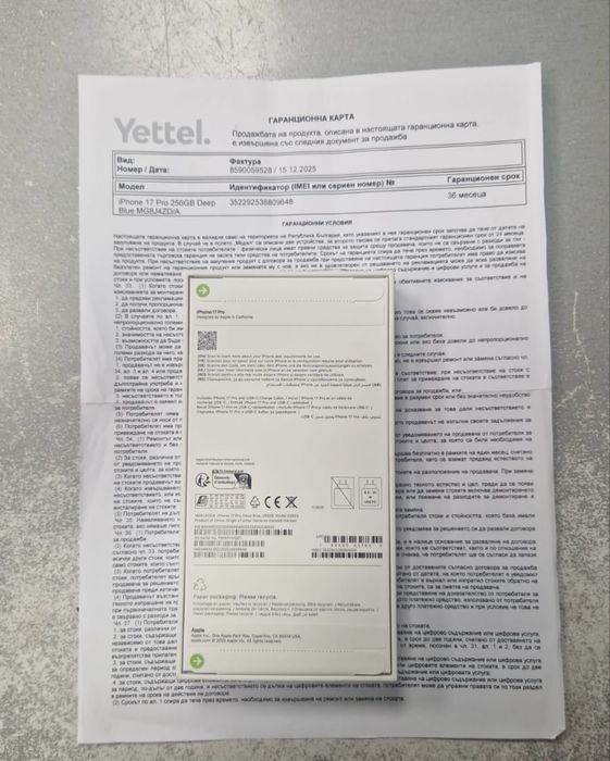Нов iphone 17 pro 256 gb неразпечатан