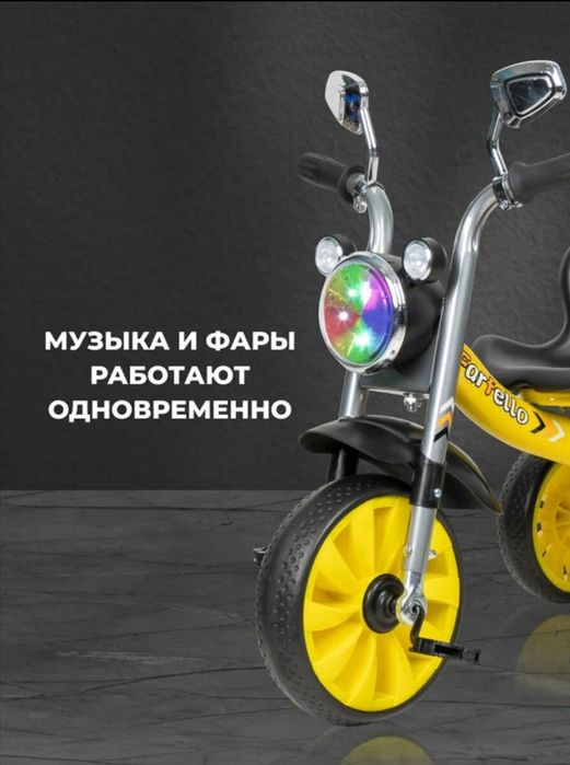Детские трехколесный велосипеды