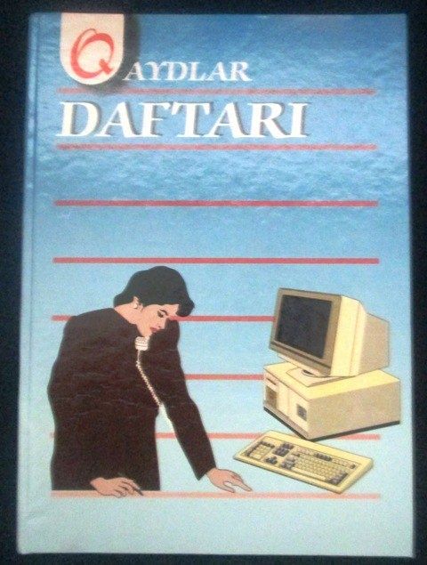 Деловой журнал канцелярская книга