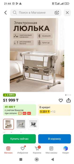 Срочно продам...