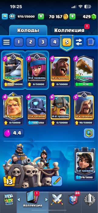Аккаунт Clash Royal
