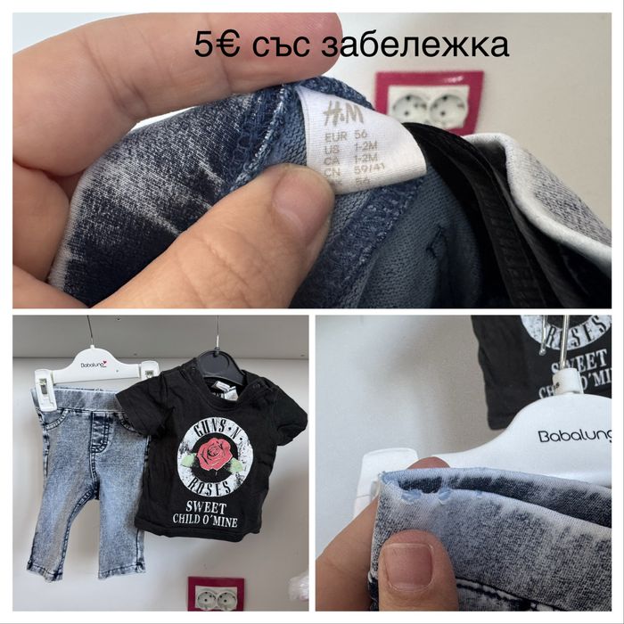 Детски дрешки next H&M