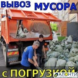 Вывоз мусора 24/7