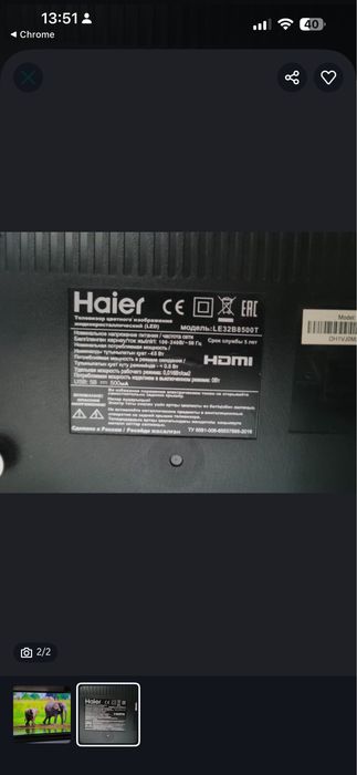 Продам ТВ Haier 32 (81см)