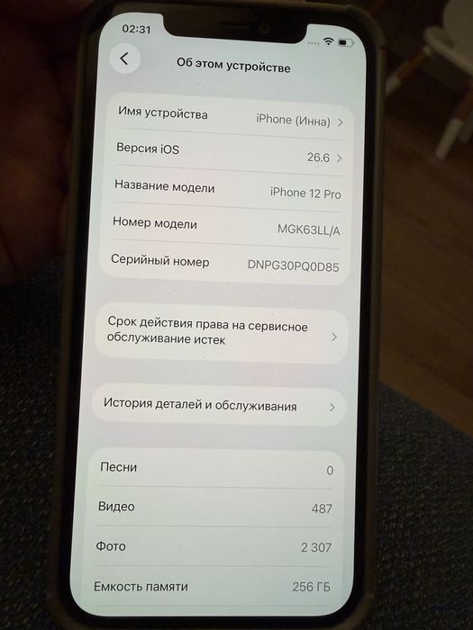 Iphone 12 pro 256гб Silver
