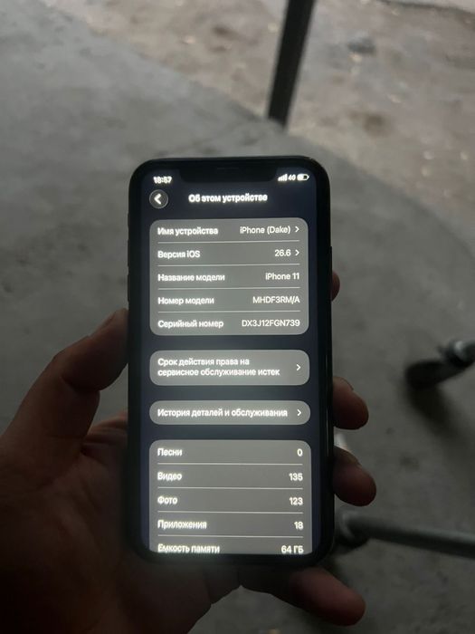 iphone 11 64 Gb