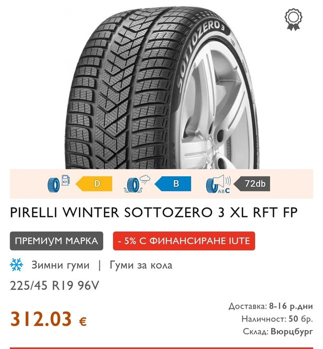 2бр.  зимни гуми 225/45/19 Pirelli Sotto Zero 3
dot24