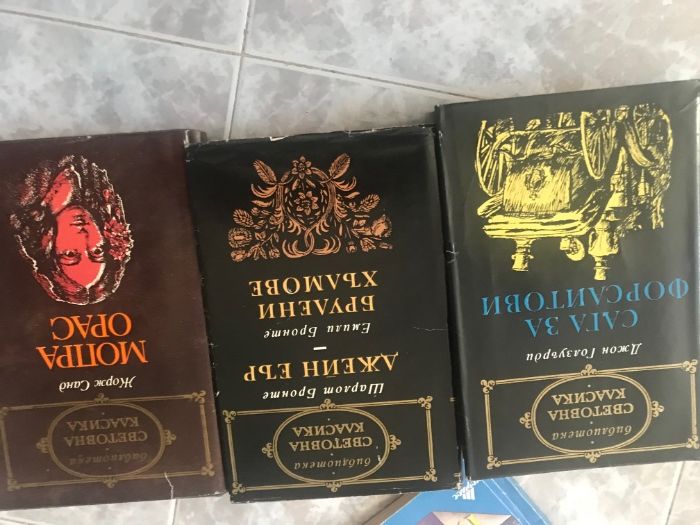 Продавам интересни книги, пътеводители