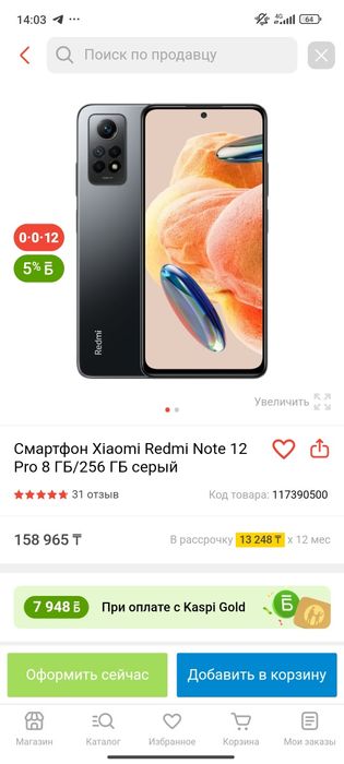 Xiaomi Redmi Note 12 Pro 4G