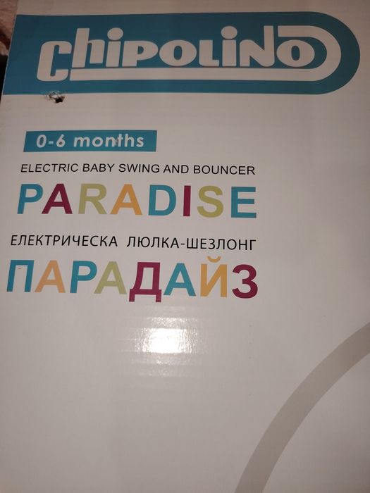 Продавам детска люлка