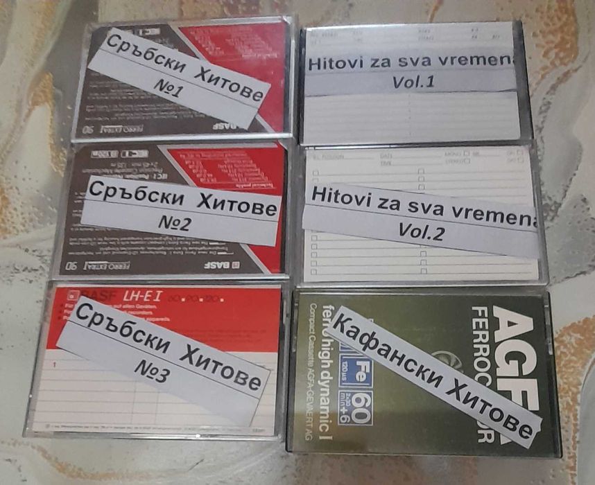Аудио касети със Сръбски хитове