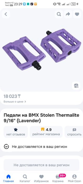 продам велосипед Erec l100