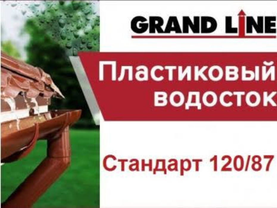 Водостойкая система
