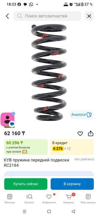 Продам пружина на киа соренто