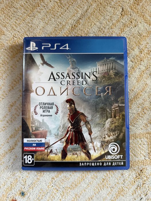 Assassin’s creed: Одиссея