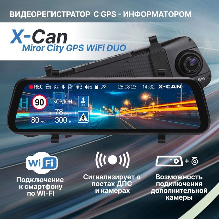 Регистратор для авто