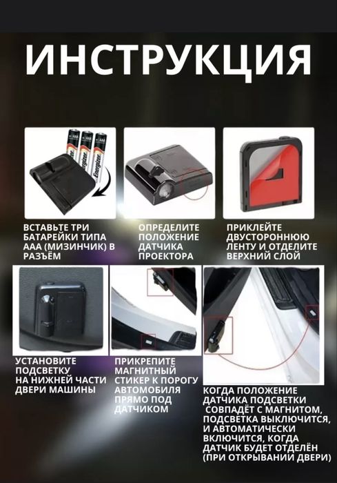 Подсветка в автомобиль