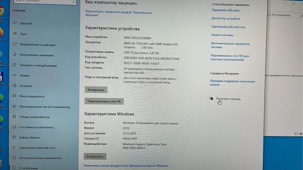 Моноблок для офиса и для учебы