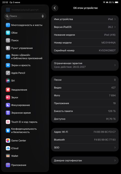 Продается iPad (A16)